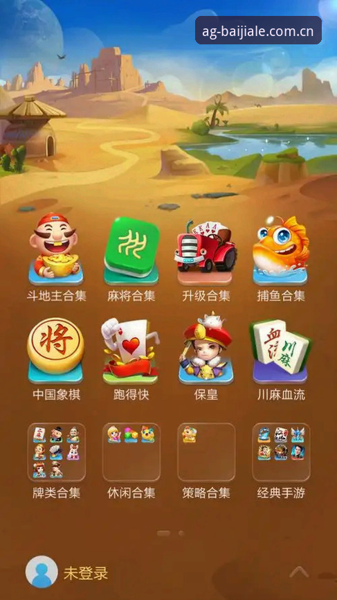 AG真人百家家乐安卓版手机版 AG真人百家家乐安卓版手机版下载安装完整指南:从注册到实战一篇文章讲透