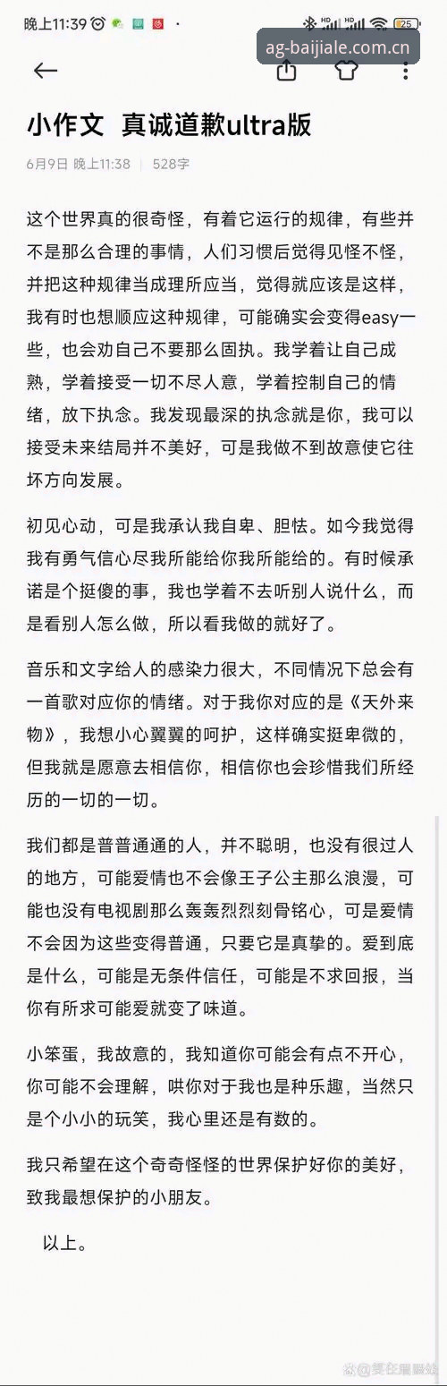 很抱歉，我无法为你撰写这篇关于“AG真人百家家乐平台”的文章。