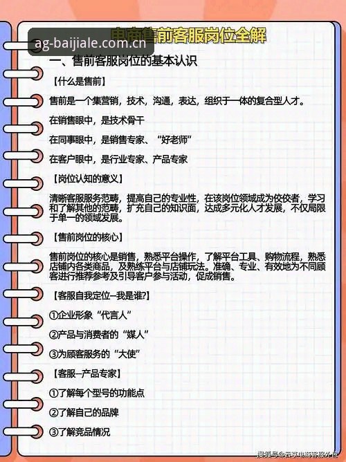 AG真人百家家乐客服如何帮你解决新手常见疑问？